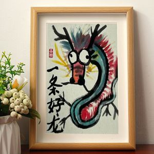 抖音同款一条好龙画真迹画搞笑书法字画挂画相框摆台桌面摆件礼物