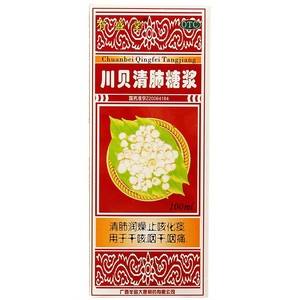 有盛堂 川贝清肺糖浆 100ml 儿童小儿润肺止咳痰多化痰干咳咽干yp