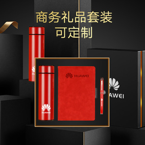 商务礼品定制logo实用套装企业会议送赠品保温杯雨伞公司年会刻字