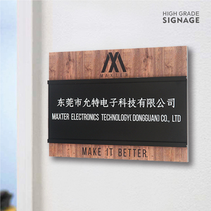 公司门牌办公室名牌可更换标牌木纹色亚克力标识牌企业名称标志牌