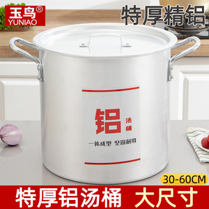 铝汤桶圆桶铝桶带盖商用家用加厚大汤锅米桶水桶大铝锅卤肉桶米桶