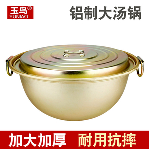 铝制大汤锅羊汤锅双耳黄铝锅加厚户外野营商用大锅特大号饭店铝锅