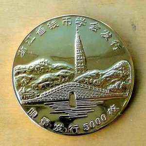 西湖纪念章