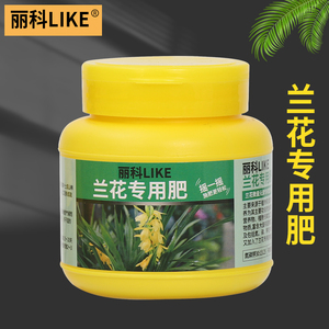 兰花肥料专用肥磷酸二氢钾水溶肥开花肥料促花肥兰花专用肥营养肥