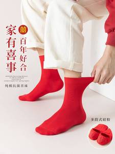 红袜子结婚情侣一对纯棉新婚隐形船袜红色短袜女红袜子男本命年龙