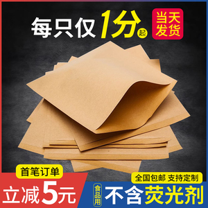 牛皮纸袋小吃防油打包袋一次性烧饼手抓煎饼肉夹馍烧烤食品包装袋