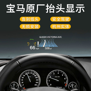 适用于3/4/5系宝马抬头显示器hud系统改装x1x2x3x4x5x6液晶仪表盘