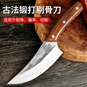 锻打剔骨刀杀猪分割剥皮剃骨刀超快锋利厨房菜刀肉联厂屠宰专用刀