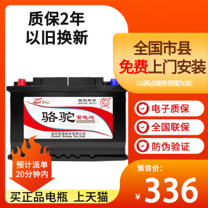 骆驼蓄电池80D26L丰田RAV4锐志皇冠普拉多汉兰达凯美瑞S6汽车电瓶