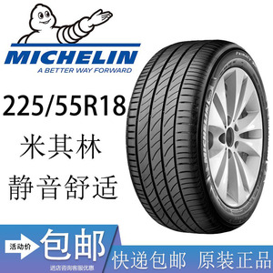 米其林汽车轮胎225/55R18 102V 浩悦四代4ST静音3ST 适配传祺傲虎