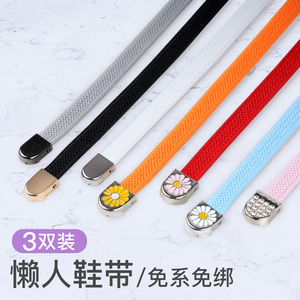 懒人按压扣弹力皮筋鞋带aj匡威阿迪达斯免绑免系松紧儿童运动鞋绳