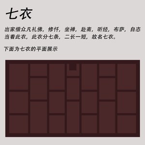 佛教僧服搭衣缦衣僧人五衣七衣大木兰色叶七衣五条缦衣受戒衣袈裟