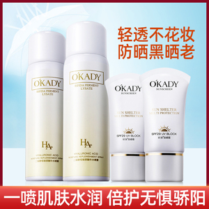 防晒霜喷雾组合