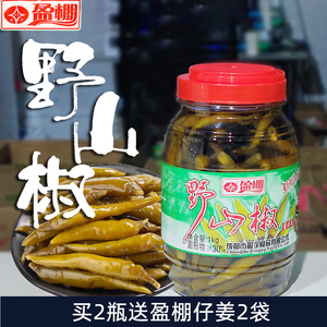 盈棚老坛野山椒 1kg瓶装泡海椒朝天椒自制泡鸡爪酸菜鱼泡椒小米辣