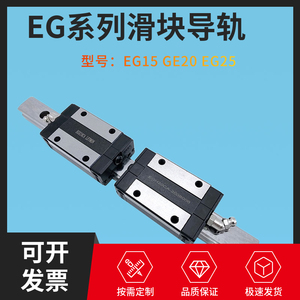 包邮直线导轨低组装滑块EG15 EG20 EG25 EG30  EGH20CA  EGH25CA