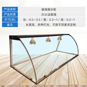 定制熟食柜凉菜玻璃罩小吃车玻璃展示罩防尘罩子保温台食品展示柜