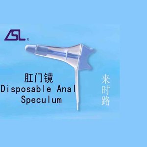 来时路 一次性使用无菌肛门镜 肛肠窥器 痔疮内窥镜 体检扩张器