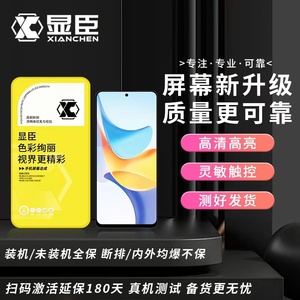 显臣屏幕总成适用于平果 6代 6S 6Splus 7代 7P 8代 8Plus 8P