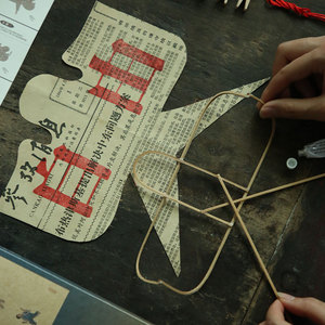 自然造物报纸风筝亲子diy手工玩具创意礼品装饰纸鸢文创生日文创