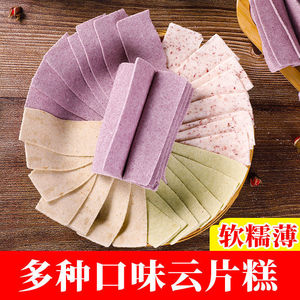 001人付款淘宝云南昭通特产月中桂桃片糕云片糕传统玫瑰糕白米紫米