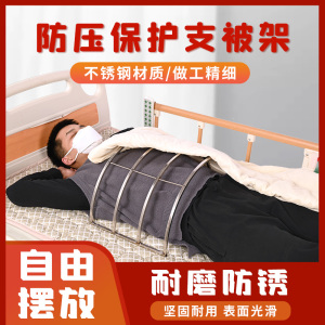 米福利淘宝不锈钢支被架儿童隐匿性包茎包皮手术后棉被子支撑架护理