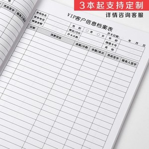 艾灸养生登记本美容院中医馆治疗信息明细客户跟进薄调理记录包邮顾客