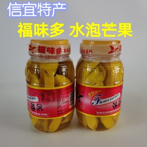 信宜特产芒果酸