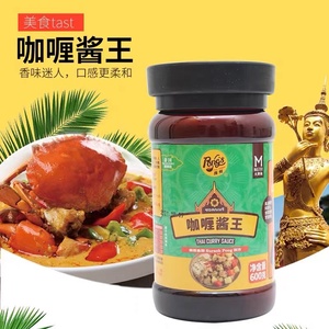 庞师咖喱酱王600克泰国风味美食泰式火锅酱家用调料膏拌饭即食新
