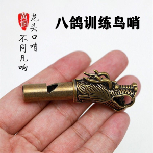八鸽鸟哨训练鸟哨逗训哨画眉哨子鸟用鸟哨户外求生黄哨铜口哨玩具