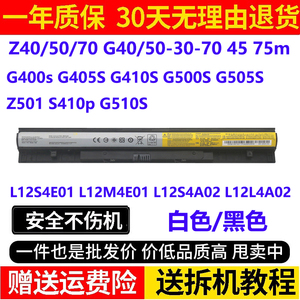 适用联想Z40 Z50 Z70 G40 G50-30 70 45 75M 80 G400S G500S电池