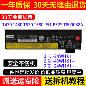 联想Thinkpad T470 T480 T570 T580 P51 P52S TP00088A笔记本电池