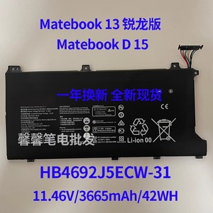 适用华为笔记本电脑MateBook D15 BoB-WAH9P HB4692J5ECW-31电池
