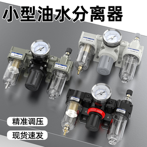小型油水分离器过滤器气泵冷干机压缩空气干燥过滤器汽水分离器