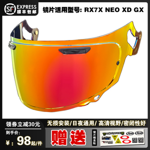 ARAI头盔RX7X NE0 XD ASTRO-GX镜片日夜通用极光镜片电镀防雾金红