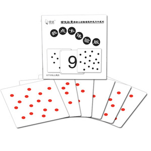460人付款淘宝闪卡数字圆点卡点点卡早教宝宝幼婴儿数学卡片快速运算