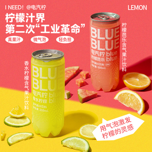 【直播推荐】柠檬共和国芭乐香水柠檬气泡果汁饮料300ml*12罐