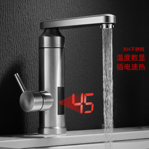 304不锈钢电热水龙头洗脸盆卫生间家用即热式快速加热数显小厨宝