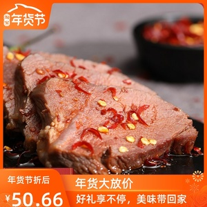 卤牛肉真空小包装即食500g休闲零食五香香辣熟食酱牛肉三原王