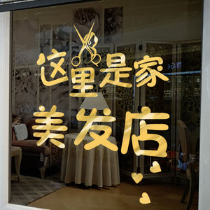 【美发店广告贴创意】美发店广告贴创意品牌,价格 