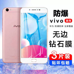 vivoy67钢化膜vivo y67a原装手机膜y66/y69全屏抗蓝光y66i/y69a覆盖无白边防摔保护贴膜玻璃VIV0刚化膜vivi