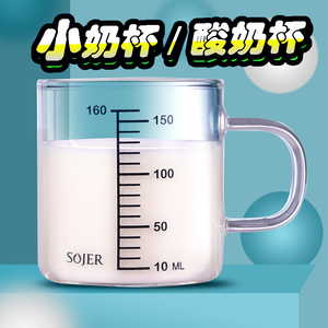 儿童小牛奶杯带刻度迷你小奶杯酸奶杯50ML100ml150毫升幼儿玻璃杯