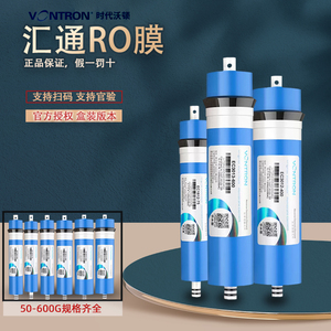 汇通时代沃顿反渗透RO膜1812-50/75/100/300/3013-400G净水器滤芯