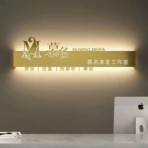 发光镂空招牌室内铁艺美发展示牌前台背景墙logo形象墙专业定制做