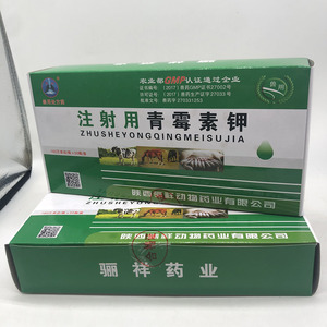 兽用青霉素瓶