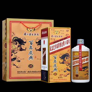 贵州集团百年庆典15纪念巴拿马金奖 53度纯粮酱香酒500ml*6瓶