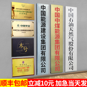 荣誉牌匾单位招牌制作企业办公室挂牌创意定做广告吊牌561人付款50