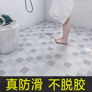 卫生间防水地贴厕所浴室地板贴防滑耐磨自粘地面瓷砖翻新改造贴纸