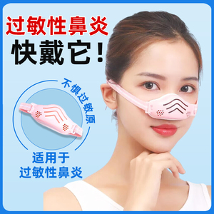鼻炎口罩过敏性鼻炎专用神器鼻子睡觉猪鼻子过滤鼻罩防冷空气儿童