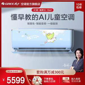 gree/格力 kfr-26gw 大一匹一级能效变频智能语音儿童空调智慧鸟
