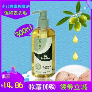 小儿推拿橄榄油山茶油婴儿专用护肤防干裂全身按摩抚触茶油去头垢